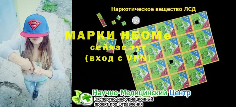 ОМГ ОМГ ссылка  продажа наркотиков  Комсомольск-на-Амуре  Марки NBOMe 1500мкг 